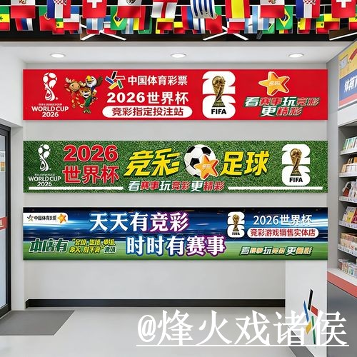 2026世界杯投注优质平台推荐