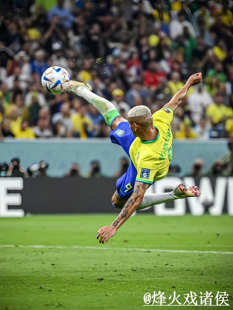 全站高清直播世界杯：畅爽体验