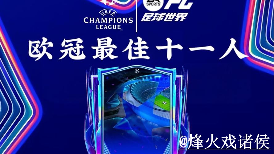 详细解读世界杯预测分析入口地址