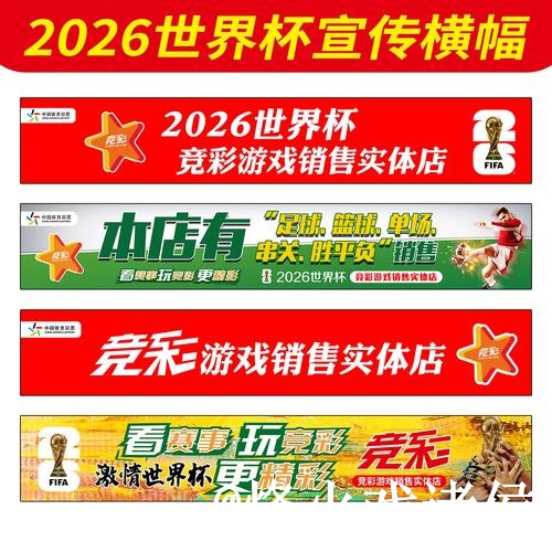 2026世界杯买球注册热门平台推荐