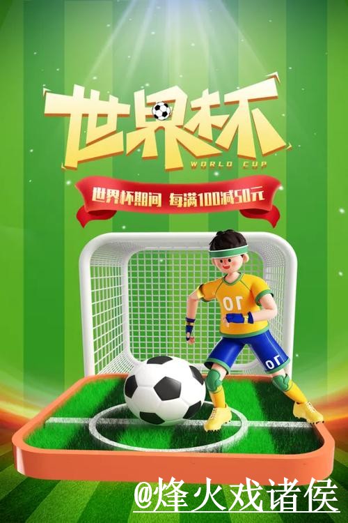 2026世界杯下注软件下载指南